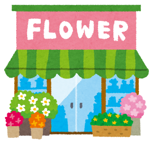 動物の画像について 最新花屋 イラスト 動物の画像について 最新花屋 イラスト