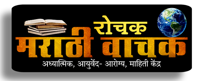 Marathi Web Story 