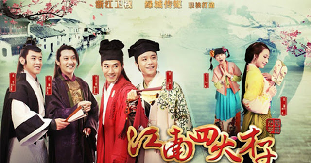 Tứ Đại Tài Tử Giang Nam - The Four Scholars of Jiangnan (2014) 1