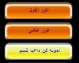 أكواد,اكوادوقوائم للفيس بوك,ازرار للفيس بوك,فمبل,fbml,css,html,facebook button