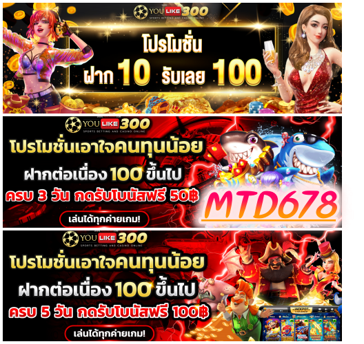 10รับ100 ทำ5000ถอนได้100