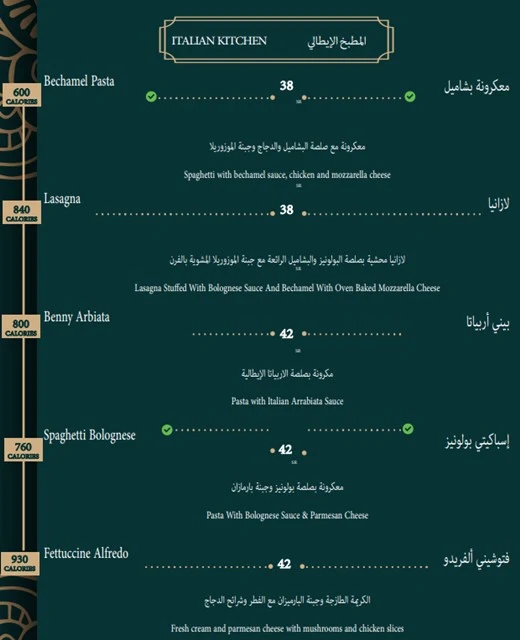 منيو مطعم نارنج دمشق الخبر
