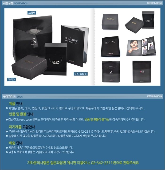 www.KimNamGil-FC.com Bracelet_Sweet-Love (5)