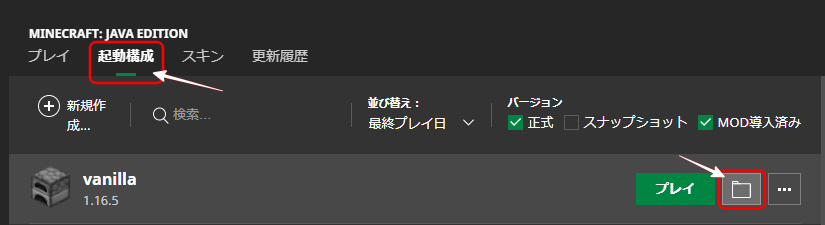 マイクラ Java版で常に座標を表示する方法 ゲーム備忘録