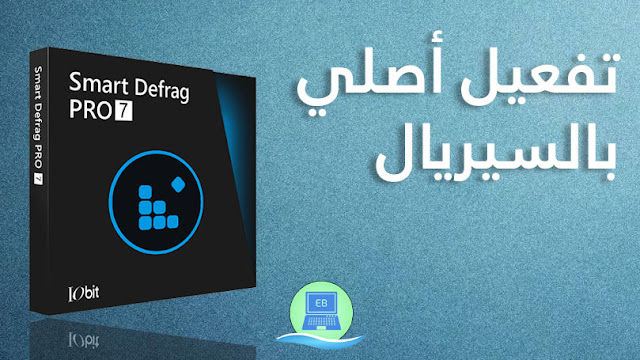 Smart Defrag 7