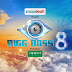 Bigg Boss Season 8 27 November 2014 Color Tv