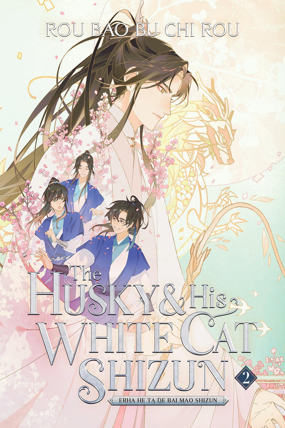 The Husky and His White Cat Shizun | Erha He Ta De Bai Mao Shizun #2 | Rou Bao Bu Chi Rou