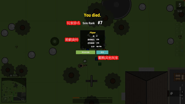 Surviv.io 吃雞