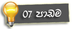 https://www.aluth.com/2014/04/learn-koren-in-sinhala-lesson-07.html