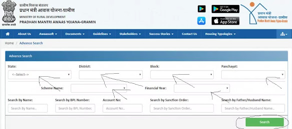 Indira Gandhi Awas yojana list in Hindi