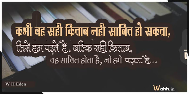 W-H-Eden-Quotes-In-Hindi-Pic