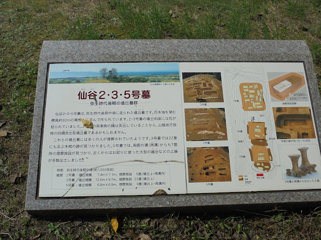 仙谷地区首領の墓にある表示板