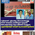 പട്ടികജാതി പട്ടികവർഗ്ഗ വിഭാഗക്കാർക്കുള്ള  ജനനി ജന്മരക്ഷ പദ്ധതിയുടെ മുഴുവൻ അപേക്ഷകർക്കും തുക വിതരണം ചെയ്യുക';  ഹ്യൂമാനിറ്റിസ്റ്റിക് റൈറ്റ്സ് പ്രൊഡക്ഷൻ മൂവ്മെൻ്റ്