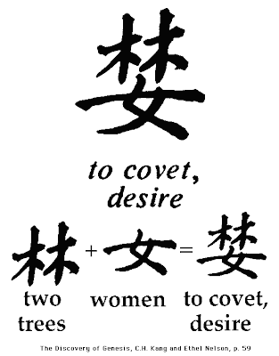 Tribal Font Desire Kanji Style Design