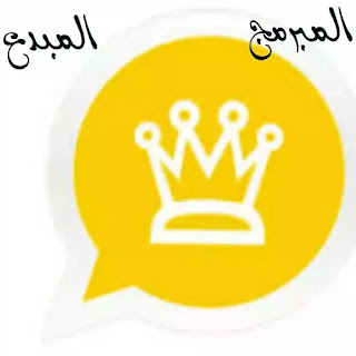 تحميل واتساب بلس الذهبي ابو عرب اصدار جديد 2020 whatsapp plus تنزيل واتساب ابو عرب الذهبي اخر تحديث ضد الحظر