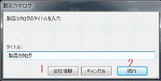 [電子メールで送信]をクリックするとダイアログボックスが開きます