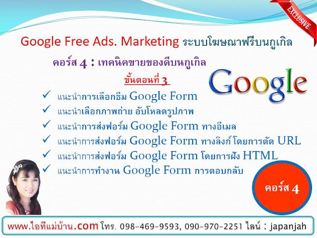 อยาก สมัคร เฟส บุ๊ค,ลงโฆษณาเพจ, ไอทีแม่บ้าน, ครูเจ, เรียนเฟสบุค,ขายของออนไลน์, ร้านค้าออนไลน์, สอนการตลาดออนไลน์,เรียนขายของออนไลน์,โปรโมทเพจ,โฆษณาเฟสบุค