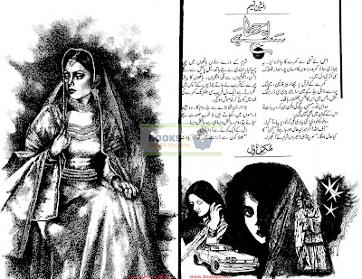 Sab Acha Hai Complete Novel By Afsheen Naeem