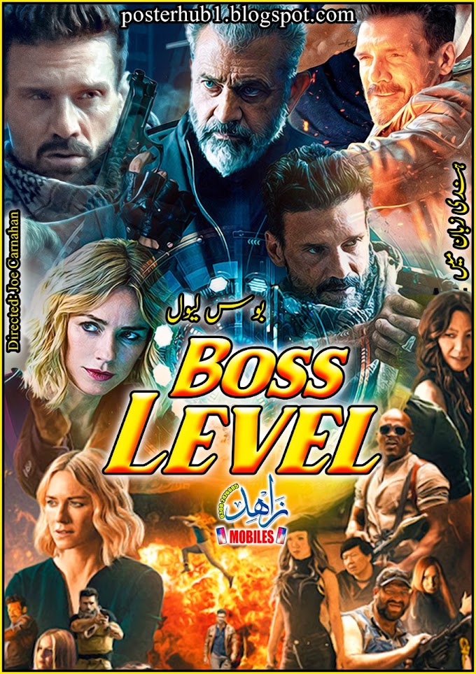 Boss Level 2021 Movie Poster By Zahid Mobiles