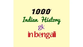 1000 Indian History gk in bengali