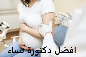 أفضل دكتورة نساء وولادة بالشارقة 2022 - Best gynecologist Sharjah