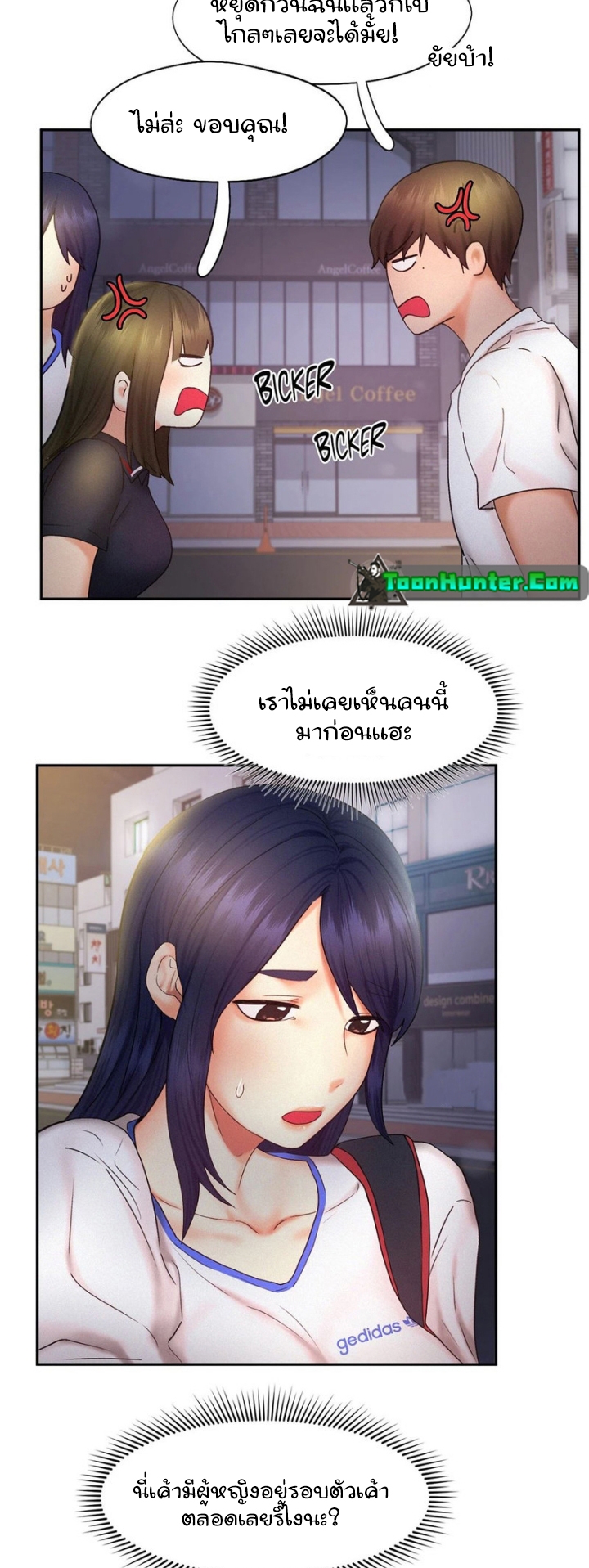 Flying High ตอนที่ 21