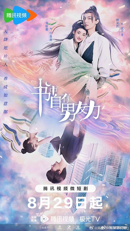 From Past with Love China Web Drama