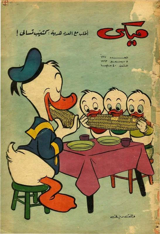 غلاف مجلة ميكي بطوط و الاولاد يأكلون الذرة علي طاولة