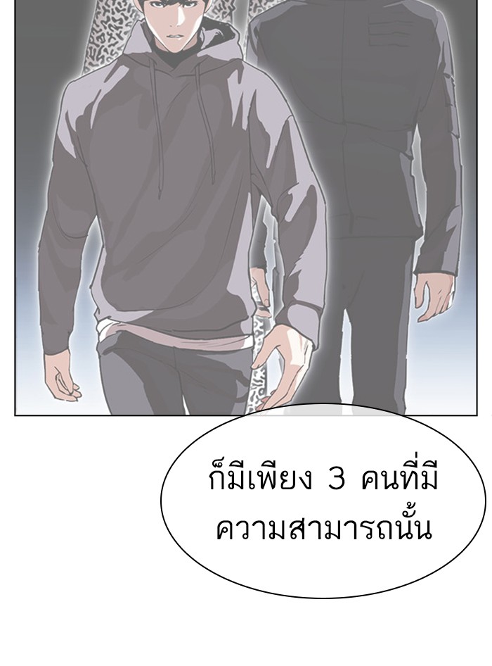 Lookism ตอนที่ 397