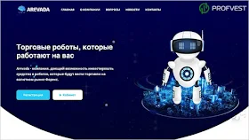 Повышение лимитов в Arevada