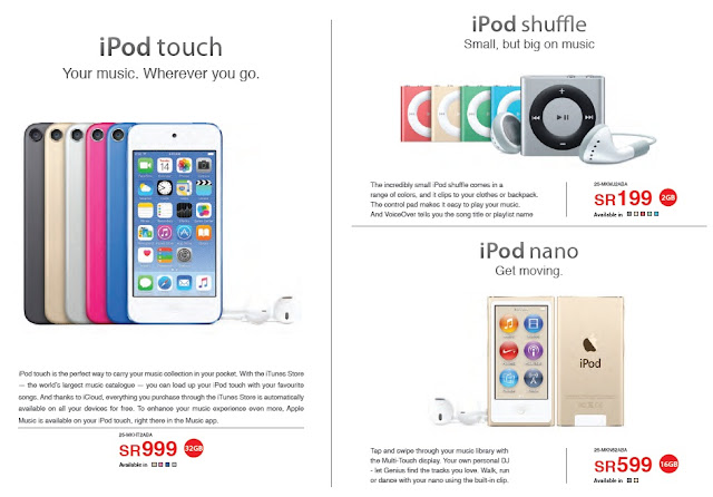 jarir ipod price