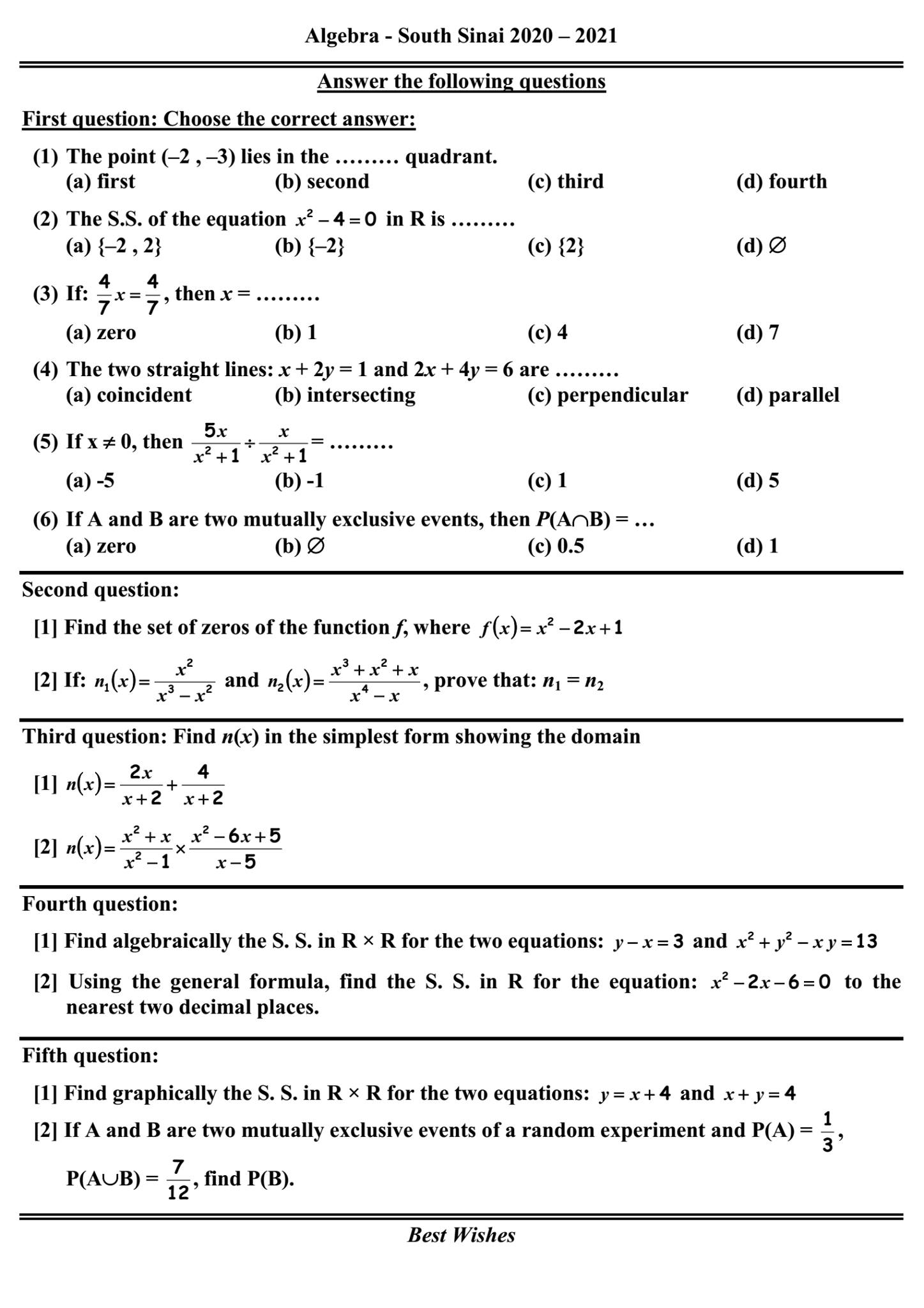 امتحان algebra بالإجابات محافظات دمياط & جنوب سيناء الصف الثالث الإعدادى الترم الثانى 2021