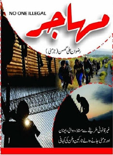 Mahajir Novel Complete By Rizwan Ali Ghuman Free Download in PDF