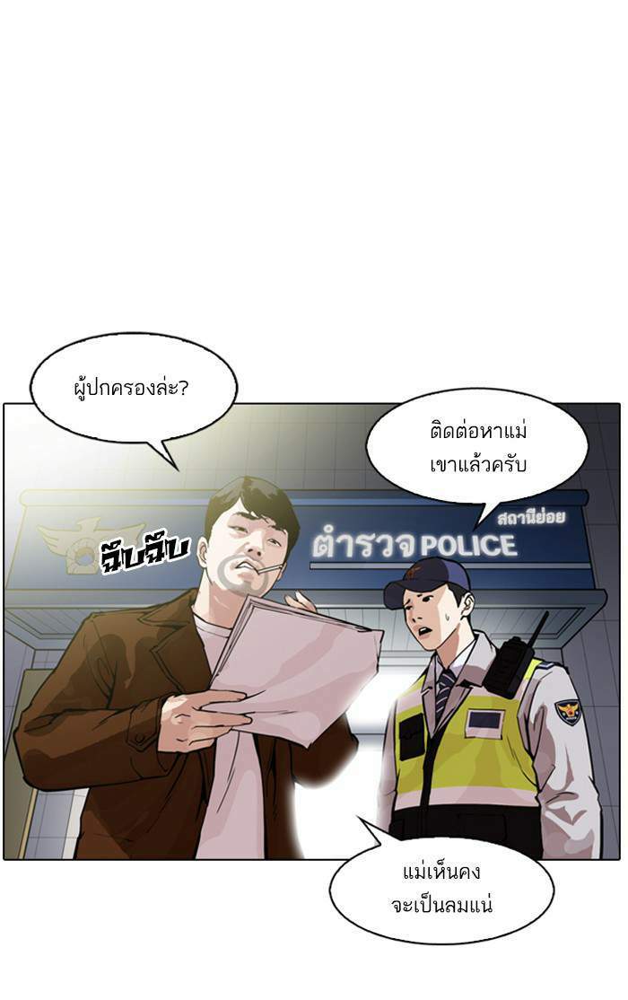 Lookism ตอนที่ 173