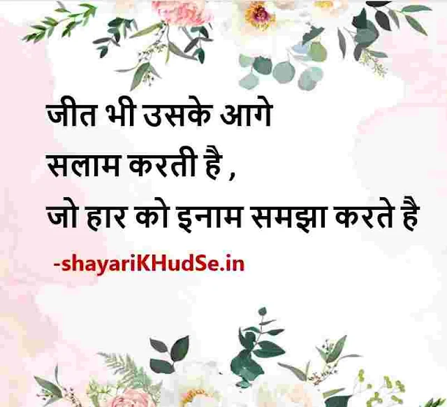 instagram photo post shayari in hindi, instagram pic post shayari, instagram photo post shayari