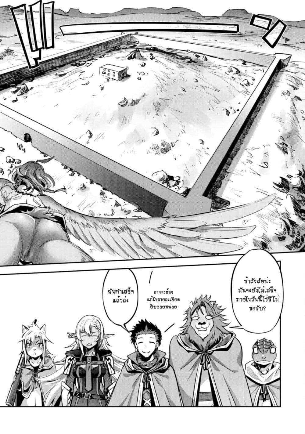 Goshujinsama to Yuku Isekai Survival! - หน้า 15