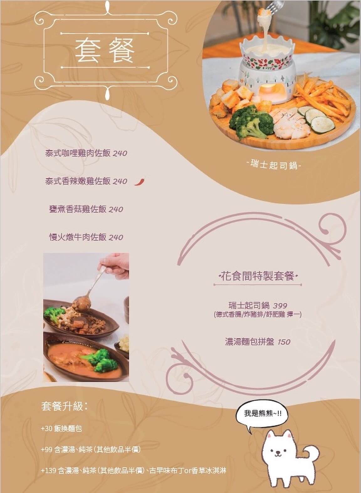 台南神農街寵物友善餐廳【花食間手作】和毛小孩一起度過歡樂時光