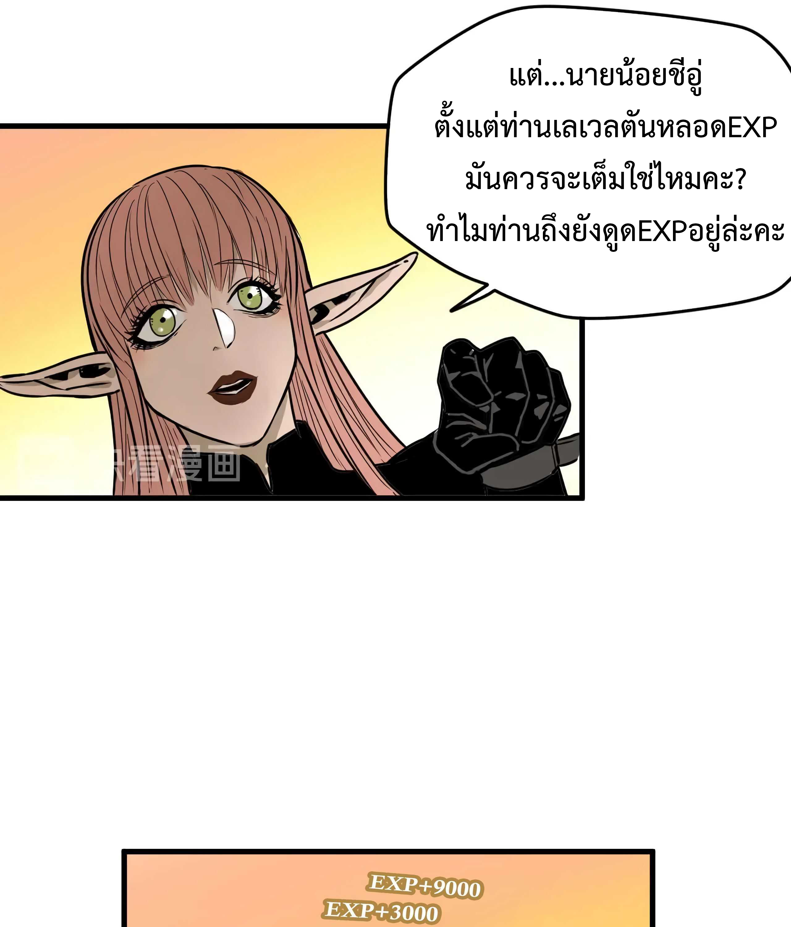 The Demon King’s Champion ตอนที่ 3