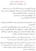 Mehdi & The Concept of Mehdi (Explanation of Allama Iqbal's Poem .