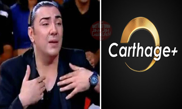 شمس الدين باشا Carthage Plus