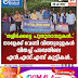 'തളിർക്കട്ടെ പുതുനാമ്പുകൾ..'  നാളേക്ക് വേണ്ടി വിത്തുരുളകൾ വിതച്ച് പരപ്പയിലെ എൻ.എസ്.എസ് കുട്ടികൾ..