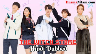 The Witch Store [Korean Drama] in Urdu Hindi Dubbed – Complete – DramaNitam