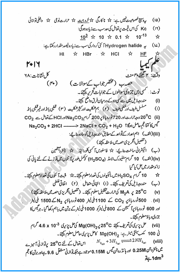 xi-chemistry-urdu-past-year-paper-2016