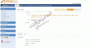 شرح مبسط لكيفية الشراء من موقع  Ali baba المتجر الإلكتروني الشهير 