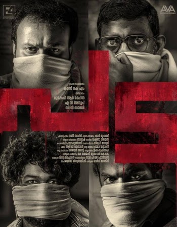 Pada (2022) Malayalam Movie Download