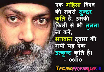osho love quotes in hindi