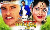 bhojpuri movie poster of Ab Hoi Prem Yudh with subhi sharma