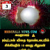 அவதானம்  ⚠️ ரம்புட்டான் விதை தொண்டடையில் சிக்கியதில் 10 வயது சிறுவன் உயிரிழப்பு.