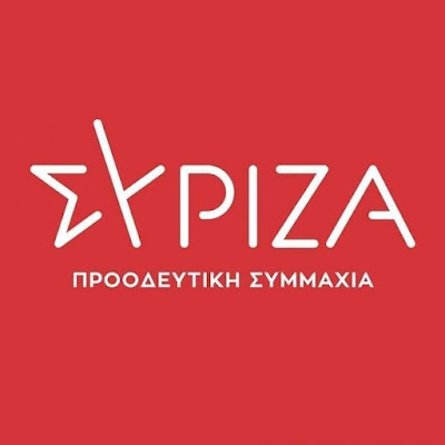 Νέο συντονιστικό στην Οργάνωση Μελών ΣΥΡΙΖΑ – Προοδευτική Συμμαχία Κυθήρων