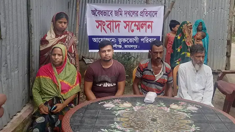 বকশীগঞ্জে জমি দখলের প্রতিবাদে ভুক্তভোগী পরিবারের সংবাদ সম্মেলন